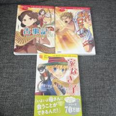 ブレマイ　神家　まとめ売り ブレマイ 神家の通販 by ちゃ's shop｜ラクマ