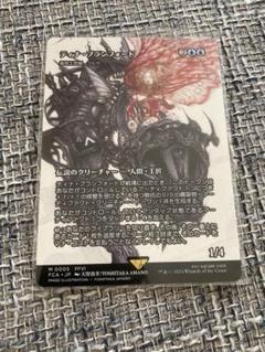 MTG】FF ティナ・ブランフォード/最高工匠卿、ウルザ/《日本語