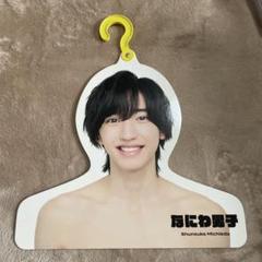 Johnny&#39;s - 道枝駿佑 ハンガー Amazon.co.jp: なにわ男子 【 フォトハンガー（ 道枝駿佑