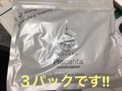 人気商品ロゼべエンリッチフェイスマスク3パック合計90枚日本