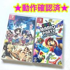 switchドカポンUP! 夢幻のルーレット スーパーマリオパーティ 2点セット