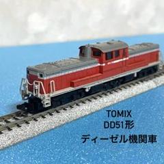 3782】Nゲージ TOMIX DD51形 ディーゼル機関車 - メルカリ