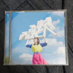 見る前に跳べの中古 未使用品 メルカリ