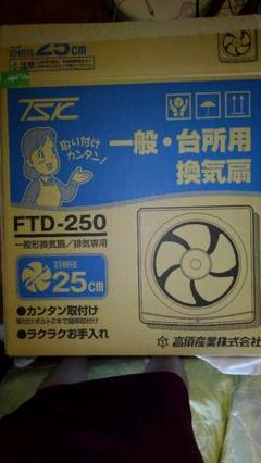 期間限定値下げ 新品 換気扇