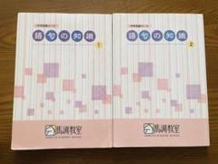 馬渕教室 6年 国語 HIレベル特訓 1年分 フルセット 馬渕教室 6年 国語 HIレベル特訓 1年分 フルセット HIレベル特訓