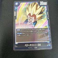 ベジータ (SR) [FB03-089] [ドラゴンボールスーパーカードゲーム