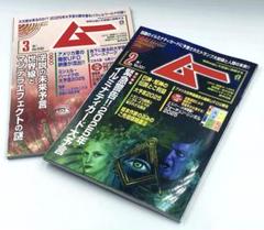 2025年最新】月刊ムー 雑誌の人気アイテム - メルカリ