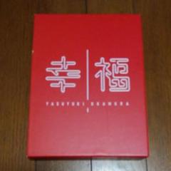 岡村靖幸 幸福の中古 未使用品 メルカリ 岡村靖幸 幸福の中古 未使用品 メルカリ