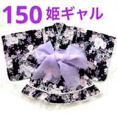 美品】姫ギャル 浴衣 甚平 地雷系 量産型y2k 浴衣ドレス 150 黒