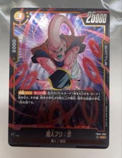 2025年最新】ドラゴンボール フュージョンワールド 限界を超えし