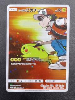 レッドのピカチュウ PSA9 レッドのピカチュウ PSA9 ポケモンカード ピカチュウ プロモ