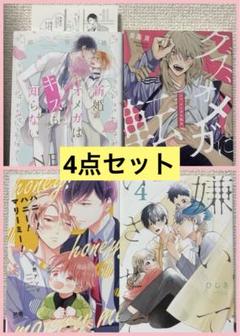 2025年最新】bl漫画まとめ売りの人気アイテム - メルカリ