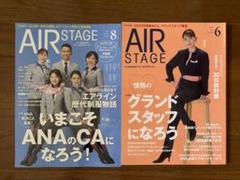ANA(全日本空輸) - エアステージ　まとめ売り 81etxbceM7L._UF350,350_QL50_.jpg