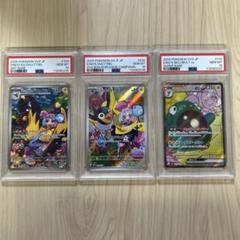 PSA10 3連番ナンジャモのカイデン、タイカイデン AR ハラバリー　SR PSA10 3連番ナンジャモのカイデン、タイカイデン AR ハラバリー