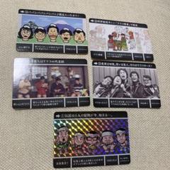 ドリフターズ展 ドリフターズ カードダス 全30種類 フルコンプ