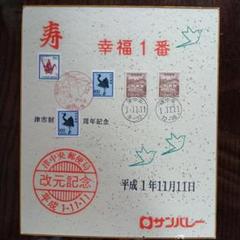 初日カバー 平成21年1月〜平成24年11月 400枚 満月印 初日カバー 平成21年1月〜平成24年11月 400枚 満月