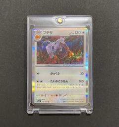 ★プテラ★G【sv2a】142/165Rポケモンカード★トレカ★ポケカ