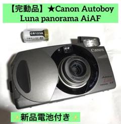 『動作確認済み』Canon AutoboyS PANORAMA ブラック 完動品 完動品】Canon Autoboy S II PANORAMA キャノン