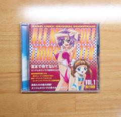 ★星方天使エンジェルリンクス　オリジナルサウンドトラック　vol.1★