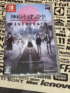 新品　未開封 ニンテンドースイッチ ソフト　神椿市建設中。REGENERATE