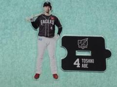 楽天イーグルス #4 阿部寿樹 選手 ファンズユニフォーム アクリルスタンド