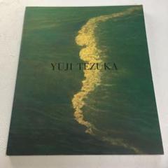 手塚雄二、【星と月と】、希少な額装用画集より、新品額装付、状態良好 手塚雄二、【星と月と】、希少な額装用画集より、新品額装付