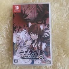 十三支演義 偃月三国伝1・2 for Nintendo Switch　乙女ゲーム