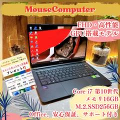 MOUSE LBシリーズ★i7/8GB/新品SSD512GB/BD/美品 MOUSE LBシリーズ☆i7/8GB/新品SSD512GB/BD/美品