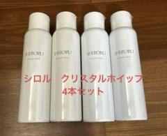 SHIROYURI 洗顔料 6本セット 新品未使用品 ☆未開封☆【SHIRORU】シロル クリスタルホイップ6本セット