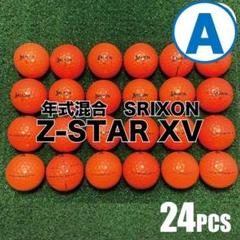 【A21】SRIXON Z-STARXV 橙 年式混合 ロストボール 24球