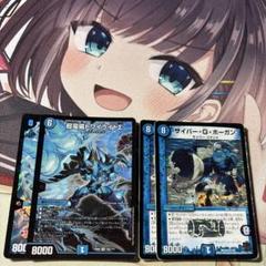 デュエマ 超電磁トワイライトσ2枚＆サイバー・G・ホーガン2枚