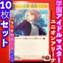 2025年最新】有村麻央 ユニオンアリーナの人気アイテム - メルカリ