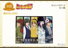 TVアニメ『ヒカルの碁』のオンラインくじ「eeoくじ」