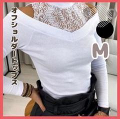 M　豪華　社交ダンス　トップス　白　パーティ　レッスン　ステージ　2971 M 豪華 社交ダンス トップス 白 パーティ レッスン ステージ 2971