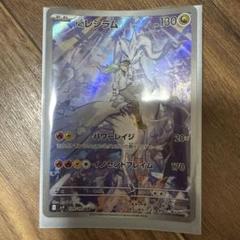 Nのレシラム ARカスタムポケモンカードディスプレイフレーム