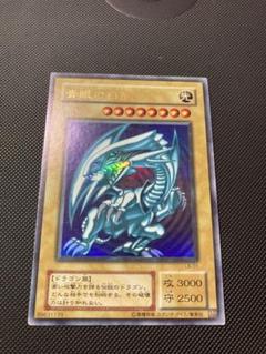 値下中 遊戯王 青眼の白龍 ブルーアイズ セット lb 遊戯王】 青眼の白龍(LB-01) 2期 は/ウル の買取・査定価格