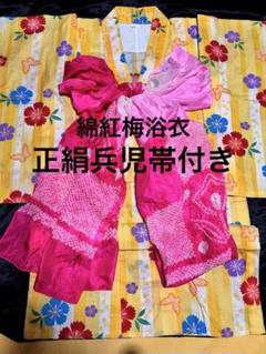 女の子7歳用　綿100%浴衣　綿紅梅　花柄黄色　正絹絞り兵児帯セット