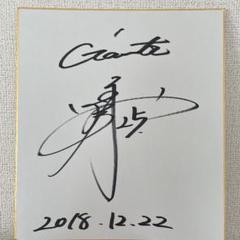 2022年最新】岡本和真 サインの人気アイテム - メルカリ