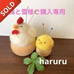ピンクッション 羊毛フェルト ニワトリとひよ子ちゃん