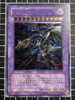 遊戯王　F・G・D  レリーフ　ars10 Yahoo!オークション - 【ARS10】遊戯王 F・G・D レリーフ