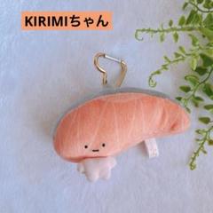 サンリオ KIRIMIちゃん きりみ マスコット キーホルダー