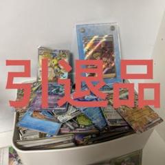 ポケモンカード まとめ売り 引退品