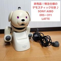 2025年最新】ラッテ aiboの人気アイテム - メルカリ