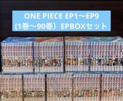 2025年最新】ワンピース 漫画 box epの人気アイテム - メルカリ