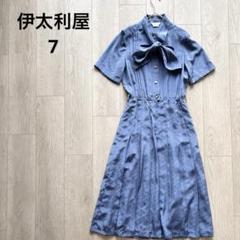希少！ 伊太利屋 リボン付き ブルー 青 シャツワンピース 7号 S