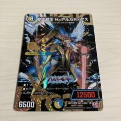 精霊超王 H・アルカディアス 3枚セット 聖霊超王H・アルカディアス ③ - メルカリ