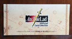 99年Vジャンプフェスティバルお土産セット 青眼の白龍(シクブル) SE (Vジャンプフェスティバル1999配布