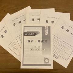 馬渕 公開テスト2023年度第1回新中学2年 - メルカリ