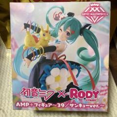 2025年最新】ミク フィギュアの人気アイテム - メルカリ