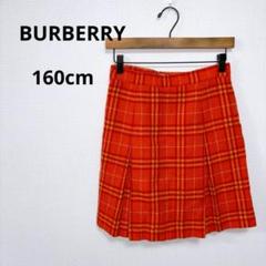 BURBERRY　バーバリー　チルドレン　スカート　140Y(160cm) Amazon | [BURBERRY] [バーバリー] スカード 子供用 ガールズ